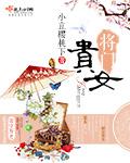 将门贵女唐明月短剧