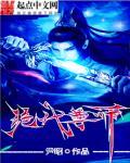 绝代仙尊太轻狂