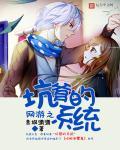 网游之哇kao