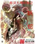 紫灵大陆漫画