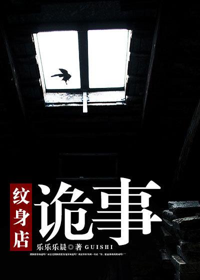 恐怖片纹身室2