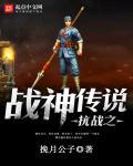 抗战之兵神传说