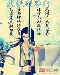 武侠之武破虚空