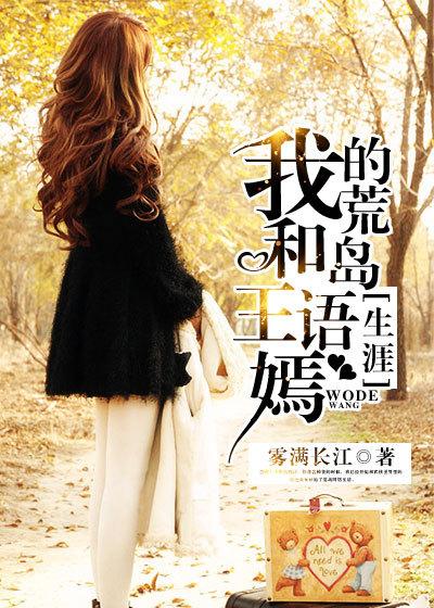 王语嫣最后和谁在一起