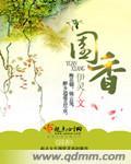 园香树地板咋样?