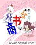极品女仙笔趣阁阅读