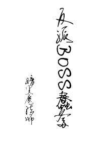 御医不为妃新浪