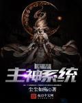 无尽神脉