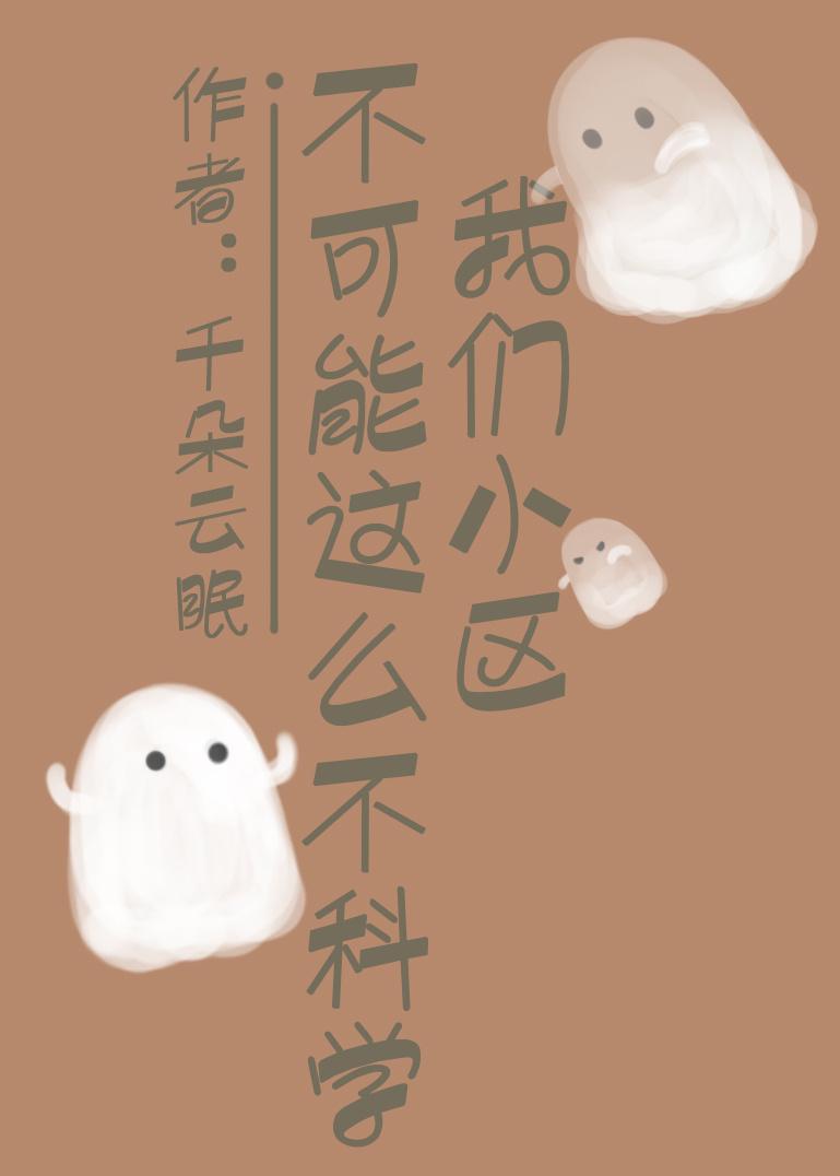 小区不能叫什么名字