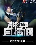 咸鱼位面直播间