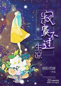 寂寞不说