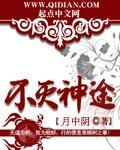 南江十七夏虐不虐