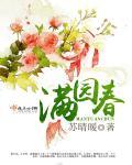 恶魔总裁的霸道宠妻