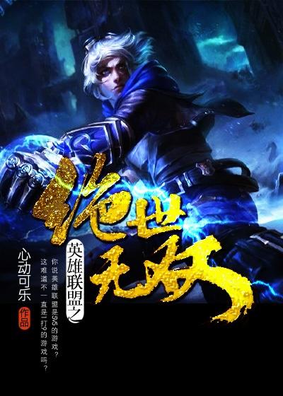 武动乾坤之绝世无双