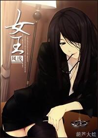 女王螺手串