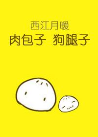 肉包子打狗肉歇后语的下一句