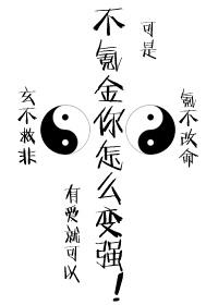 有没有不用氪金就能变强的游戏