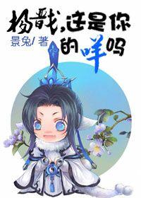 封神榜杨戬