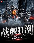 战舰cic