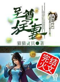 极品废柴小姐 风间雪舞