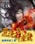 混沌灵决