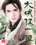 大明第一皇室