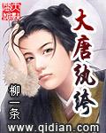 大唐纨绔公子百度百科