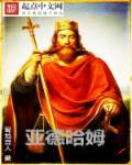 瓦利德·哈亚姆