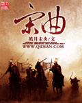 宋词经典10首