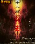 十殿阎王名字由来