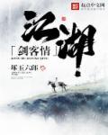 江湖剑客动漫头像