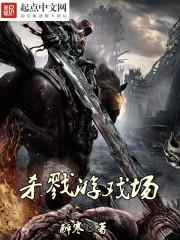 美国电影杀戮游戏