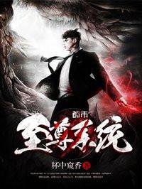 极品纨绔妖主