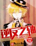 逆命reverse fate v