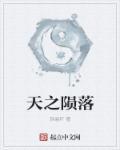 陨落之城