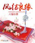 佳偶天成原句祝福语