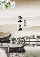 孙子兵法原版全文