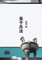 吴子兵法是伪书么