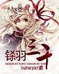 3000羽