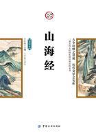 山海经简笔画