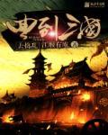 回到三国后续