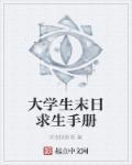 末日求生竞赛