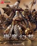 猎杀魔物幻兽