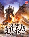 变异杀机大结局