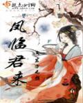 君临凤连服饰