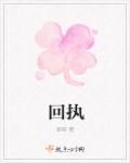 回执单号什么意思