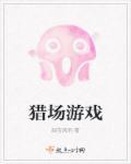 猎场手游官网