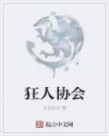 狂人学院怎么报名