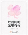 烂漫的话语