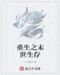 重生之我是大天神漫画免费阅读下拉式六漫画